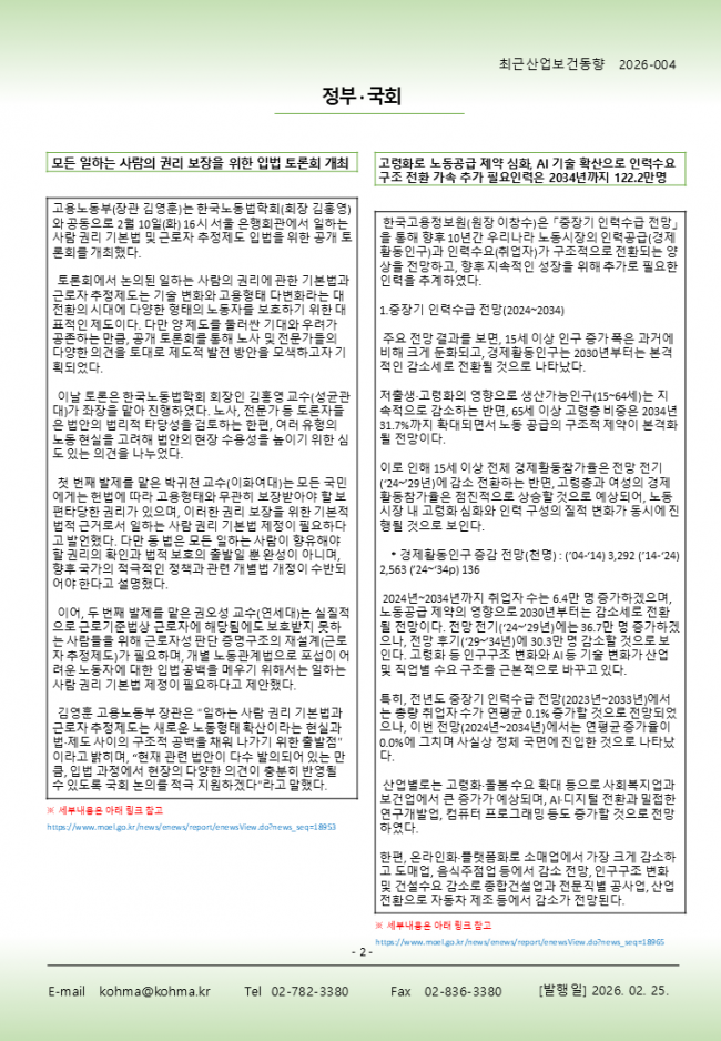 KOHA �ֱ� ������ǵ��� 2026-004  2.png